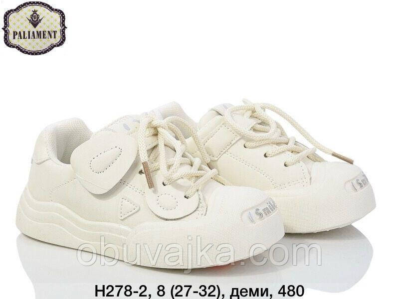 Спортивне взуття оптом Дитячі кросівки 2024 оптом від фірми Paliament (27-32)