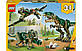 Lego Creator Тиранозавр 31151, фото 9