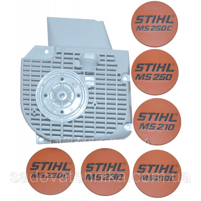 Корпус стартера для безнопили STIHL MS 210, MS 230, MS 250, фото 1