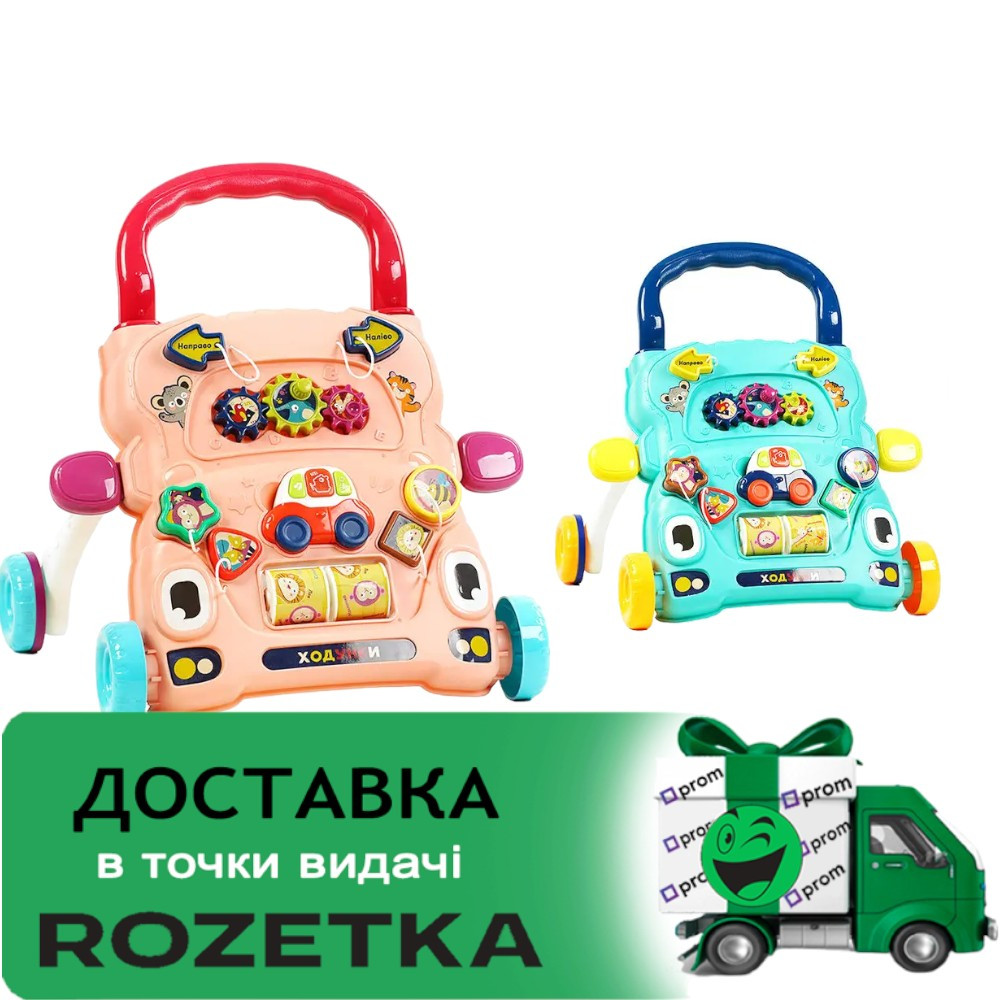 Каталка ходунки штовхачі W Toys (2 кольори, сортер, шестерні, світло, пісні, казки, на батарейках) 67127