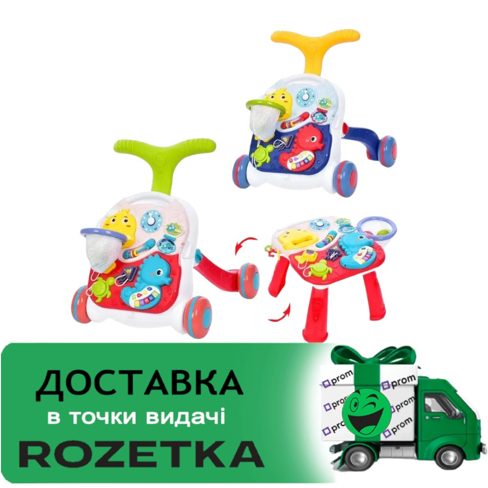 Каталка ходунки штовхачі 2в1 (ігровий столик, піаніно, кошик з м'ячиками, звук, світло, 2 кольори) 66548-66549