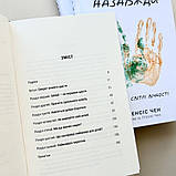 Ти і я назавжди. Шлюб у світлі вічності. Френсіс Чен, фото 3