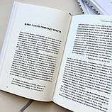 Ти і я назавжди. Шлюб у світлі вічності. Френсіс Чен, фото 4