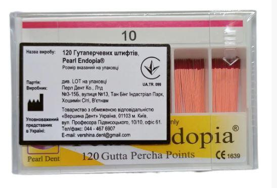 Штифти гутаперчеві Pearl Endopia / Перл Ендопіа 0,2 №10 (120 шт.)