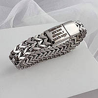 Мужской браслет с гравировкой для любимого человека (19см 20см 21см 22см 23см)