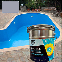 Епоксидна двокомпонентна Світло-сіра фарба для басейну SOFT WATER 4,5 кг