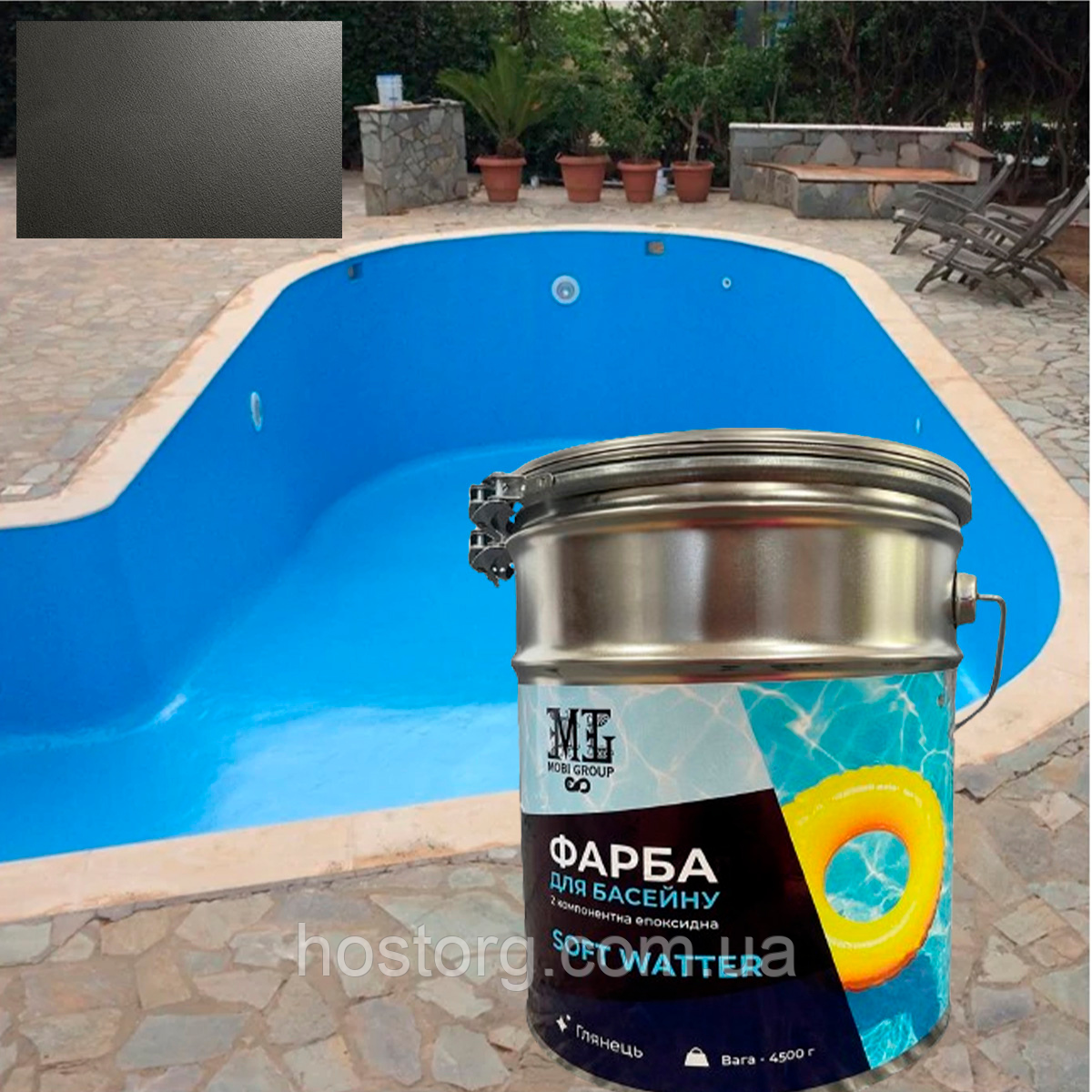 Епоксидна двокомпонентна Графітова фарба для басейну SOFT WATER 4,5 кг