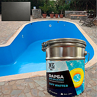 Епоксидна двокомпонентна Графітова фарба для басейну SOFT WATER 4,5 кг
