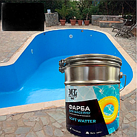 Епоксидна двокомпонентна Чорна фарба для басейну SOFT WATER 4,5 кг