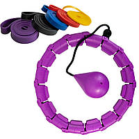 Обруч для схуднення з обтяжувачем Hoola Hoop Massager Фіолетовий та гумки для фітнесу 110 см
