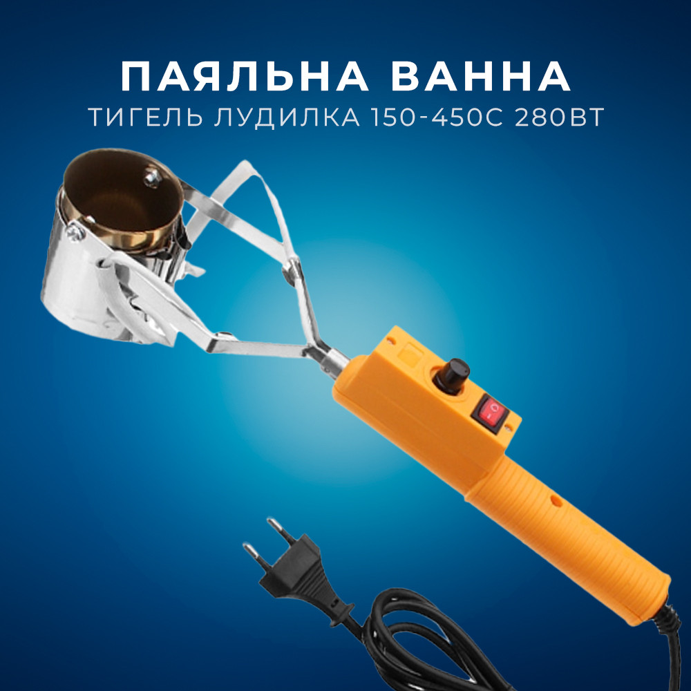 Паяльна ванна портативна тигель лудилка 150-450С 280 Вт X6-1 X6-2