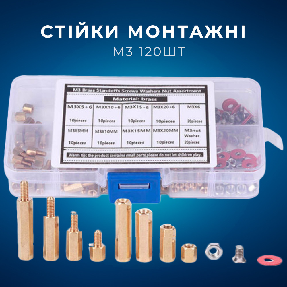Стійка монтажна міжплатна шестигранна M3, 120 шт, набір з гвинтами, латунна, антикорозійні властивості