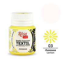 Фарба акрилова для тканини 20 мл Rоsa Talent Лимонна (03)