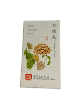Пилюлі Дин Чуань Вань / Ding Chuan Wan 200 pill (астма, легкі)