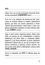Книга «Вімпі Стів. Таємниці Манкрафта!», фото 3