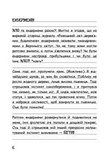 Книга «Вімпі Стів. Таємниці Манкрафта!», фото 4
