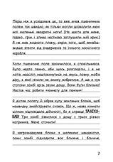 Книга «Вімпі Стів. Таємниці Манкрафта!», фото 5