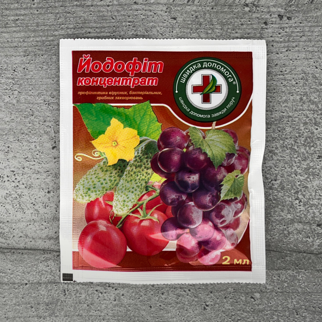 Фунгіцид Йодофіт 2 мл Кіссон, фото 1