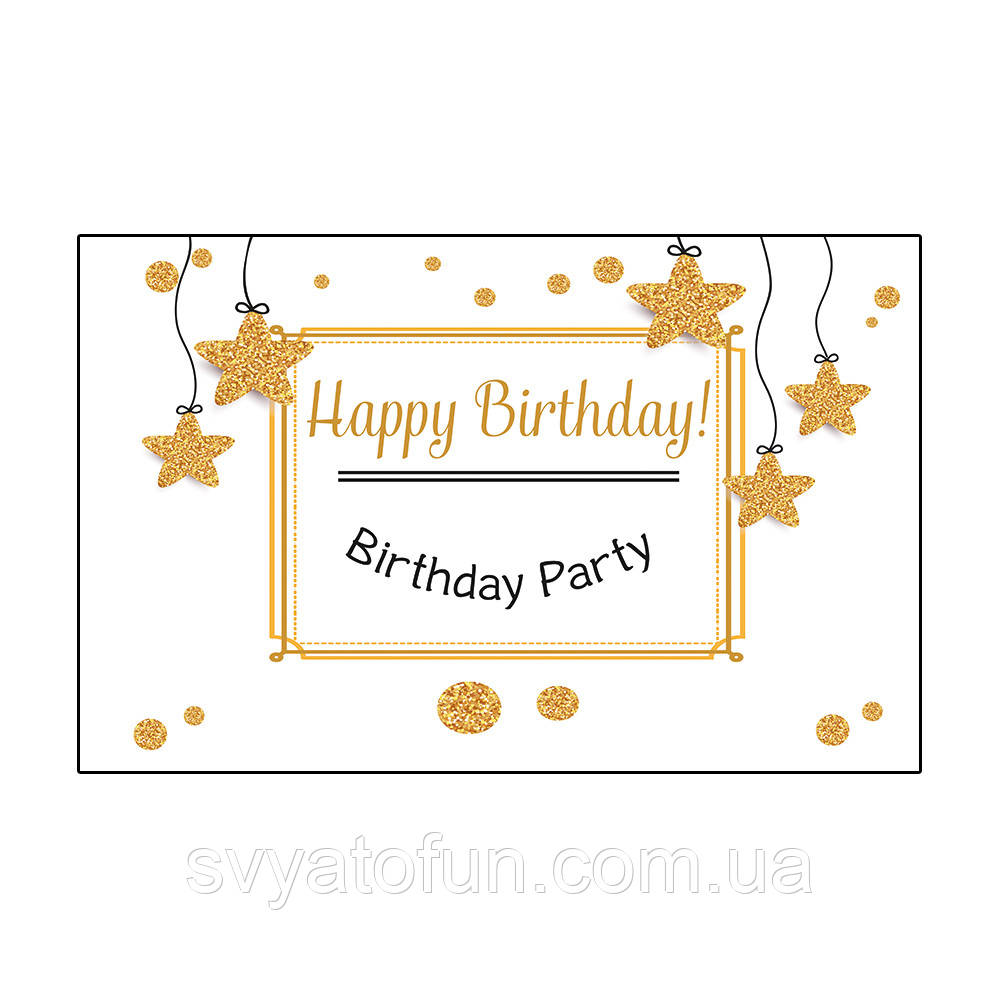 Плакат для свята "Happy Birthday" зірки на білому 75х120см