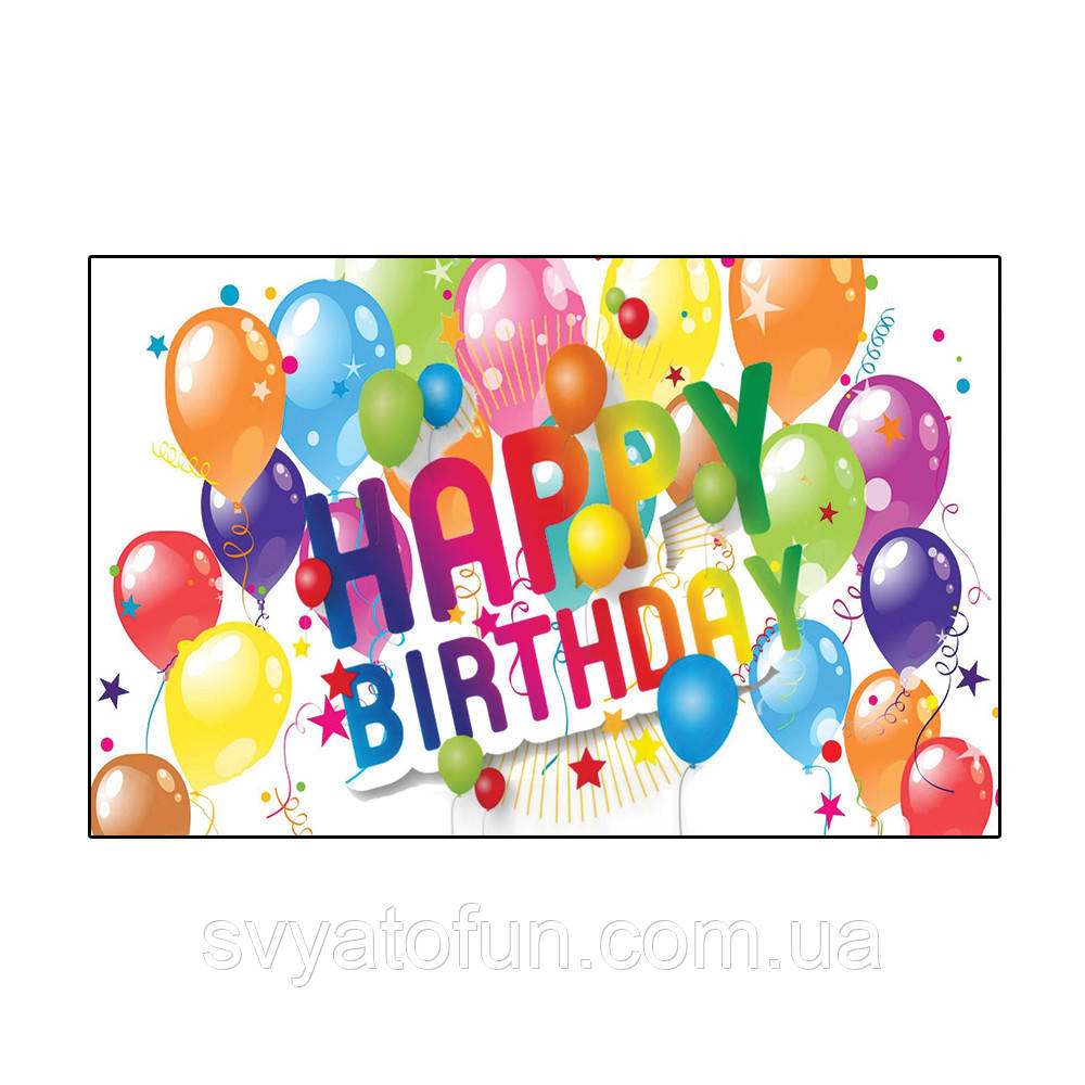 Плакат для свята "Happy Birthday" кульки серпантин 75х120 см