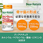 Asahi Dear Natura кальцій 500 мг, магній 250 мг, цинк 7 мг, віт D3 до 5 мкг, 180 таб на 30 днів. До 11/2027, фото 4