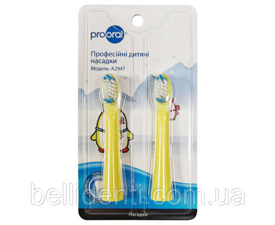 Prooral 2947 Професійні насадки для дитячої звуковукової зубної щітки Prooral T2113, фото 1