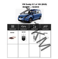 Комплект фільтрів VW Caddy 1.4 (2006-2010) WIX