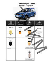 Комплект фільтрів VW Caddy 2.0 SDI (2004-2010) WIX