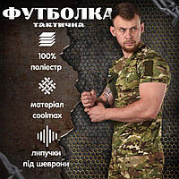 Тактична футболка termite мультикам