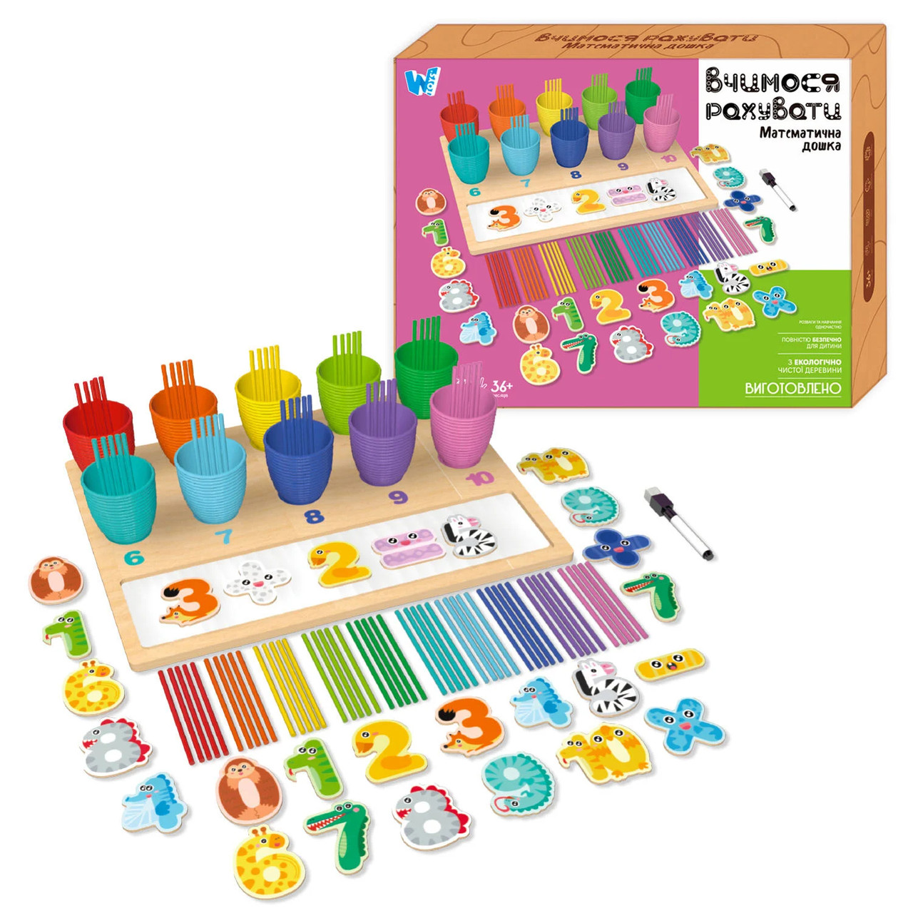 Математична гра дерев'яні цифри стаканчики рахункові палички цифри маркер WToys в кор 32,5*6*24см (C60405), фото 1