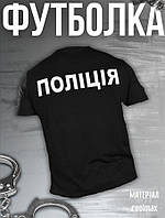Футболка формена поліція black