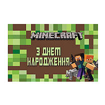 Плакат для свята "Майнкрафт №2" 75х120 см
