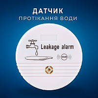 Датчик протечки воды беспроводной автономный, сигнализация 90дБ, HH-LS518A, угол обнаружения 360º