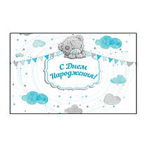 Плакат для свята "Ведмедик Тедді №4" блакитний 75х120 см