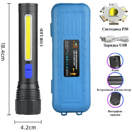Ліхтар CB-C12-P50+COB Li-Ion акумулятор. zoom ЗУ microUSB Box, фото 1