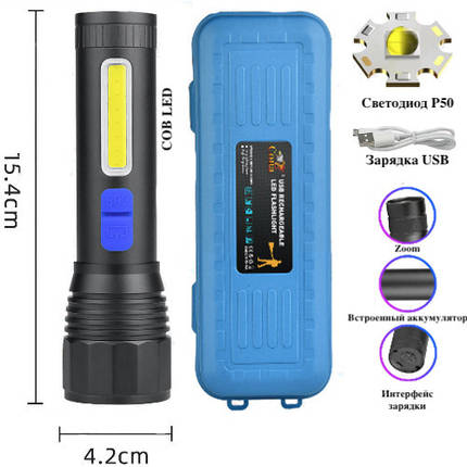 Ліхтар CB-C11-P50+COB Li-Ion акумулятор. zoom ЗУ microUSB Box, фото 1