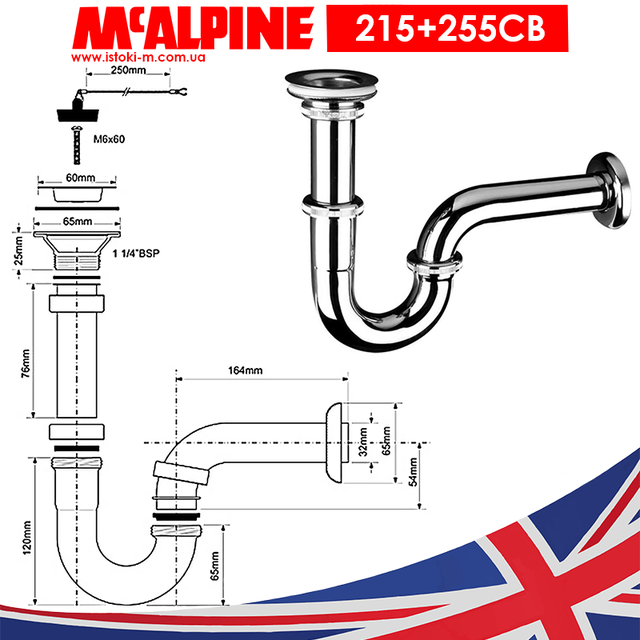 сифон для умивальника низький_латунний сифон для умивальника_хромований латунний сифон для умивальника_сифон латунний хромований_трубний сифон для умивальника_сифон для умивальника з латуні_сифон для умивальника трубний з латуні_Трубний сифон для умивальника з хромованої латуні_Трубний сифон для умивальника 1 1/4x32 мм з хромованої латуні_трубний хромований сифон для раковини 215+255cb mcalpine зі зливом та гумовим корком_трубний хромований сифон для 215+255cb mcalpine_трубчастий сифон для умивальника 215+255cb mcalpine_сифон для умивальника трубний зі зливом і гумовим корком 215+255cb mcalpine_сифон для раковини трубний зі зливом і гумовим корком 215+255cb mcalpine технічний креслення_сифон для раковини зі зливом mcalpine 215+255cb_215+255cb mcalpine_mcalpine 215+255cb_McALPINE 215+255CB_сифон для умивальника зі зливом mcalpine 215+255cb_сифон для умивальника_сифон для умивальника латунний хром_сифон для умивальника латунний хром зі зливом