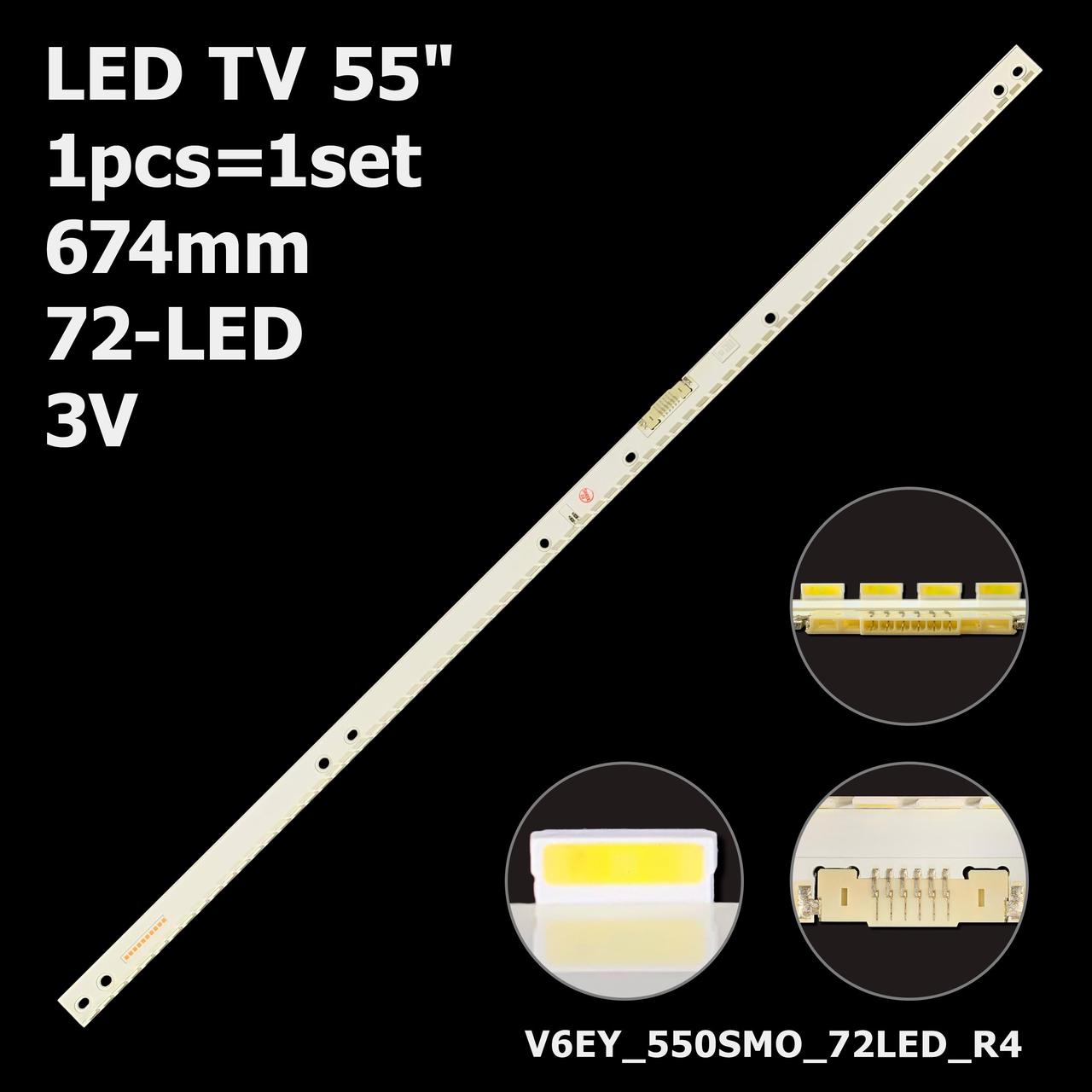 LED підсвітка TV 55" S_K5.5/6.2K_55_SFL70_72LED V6EY_550SMO_72LED_R4 LM41-00301A S_K5.5/6.5K_55_SFL70_72 1шт.
