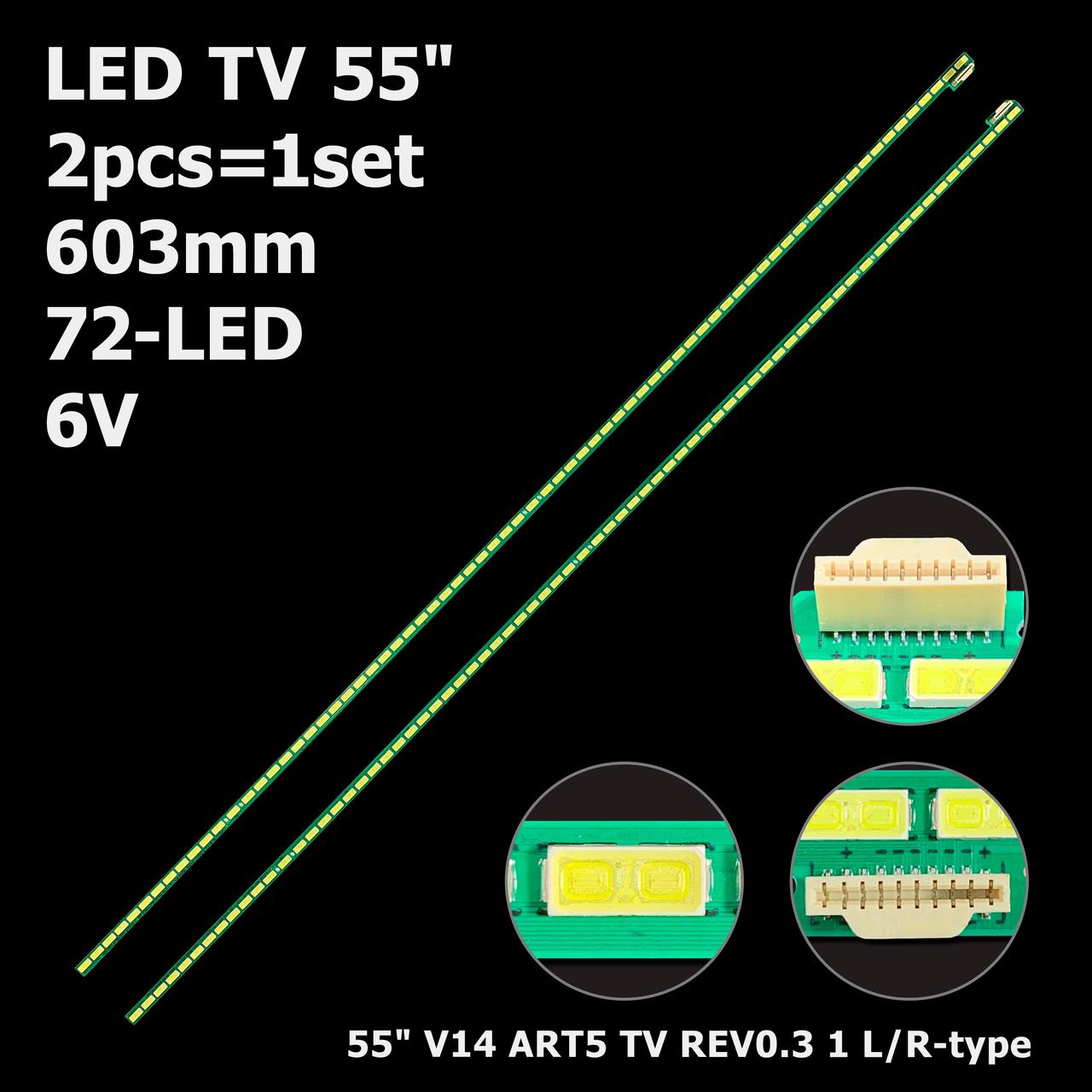 LED підсвітка TV 55" V14 ART5 TV REV0.3 L-type 55 V14 ART5 TV REV0.3 R-type 6916L-1724A 6916L-1726A 2шт.