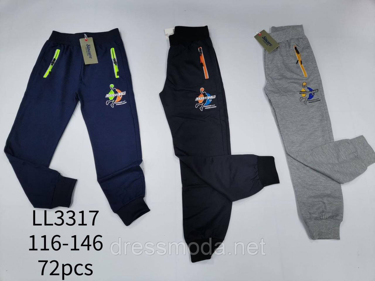 Спортивні штани для хлопчиків Sincere 116-146 р.