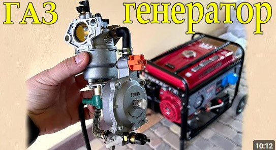 Инверторный генератор от магистрального газа Инверторный генератор от магистрального газа