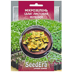 Мікрозелень Салат листовий зелений 10 г SeedEra