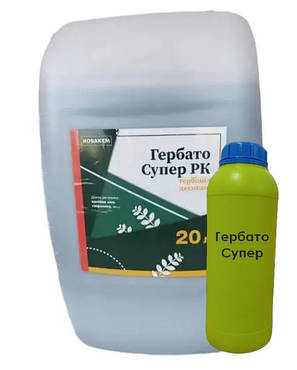 Гербіцид Гербато Супер РК розлив 1л (калійна сіль гліфосату, 663 г/л), фото 1