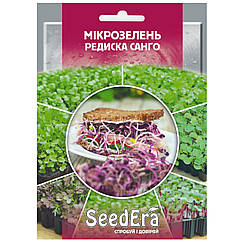 Мікрозелень Редиска Санго 10 г SeedEra