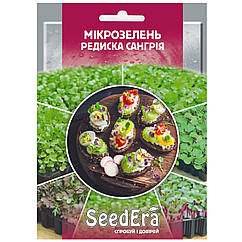 Мікрозелень Редиска червона Сангрія 10 г SeedEra