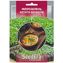 Мікрозелень капуста Броколі 10 г SeedEra