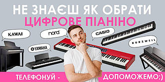 Не знаєш як обрати цифрове піаніно??