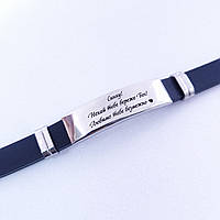 Браслет з гравіюванням на подарунок, каучук. Подарунок для сина. Гравіювання "Синку, нехай тебе береже Бог"