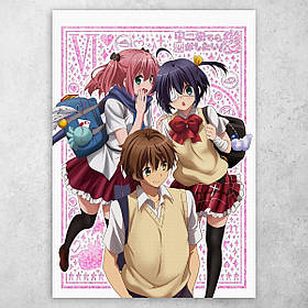 Плакат постер "Дивацтво коханню не перешкода / Love, Chunibyo & Other Delusions" №12