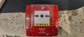 Пожежний вапна ручна SPR-1 No 242805102